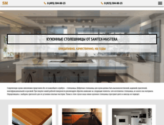santex-mastera.ru screenshot