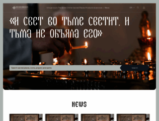 santosepulcro.co.il screenshot