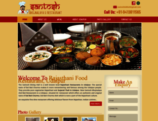 santoshdalbati.com screenshot