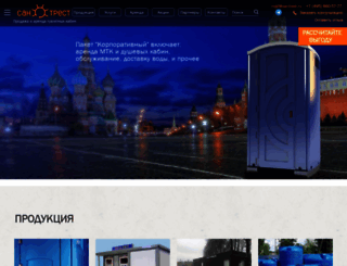 santrest.ru screenshot