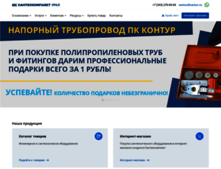 santur.ru screenshot
