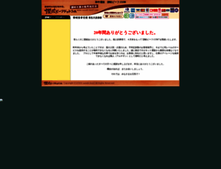 sanuki-beef.com screenshot