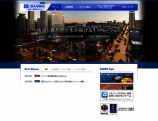 sanwa-denshi.co.jp screenshot