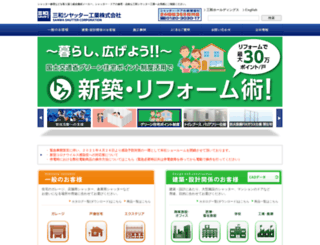 sanwa-ss.co.jp screenshot