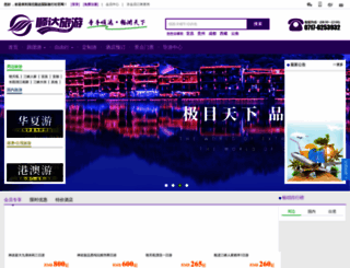sanxia.cn screenshot
