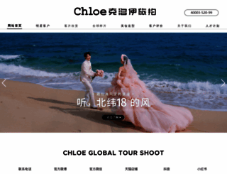 sanyachloe.com screenshot