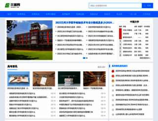 sanyazx.com screenshot