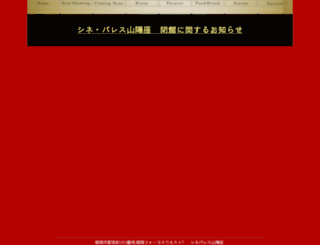 sanyoza.co.jp screenshot