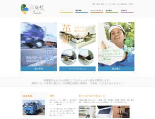 sanyusha.com screenshot