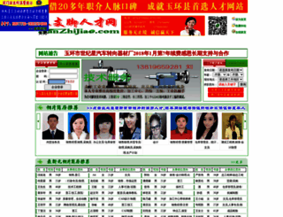 sanzhijiao.com screenshot