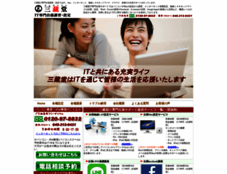 sanzoudo.com screenshot