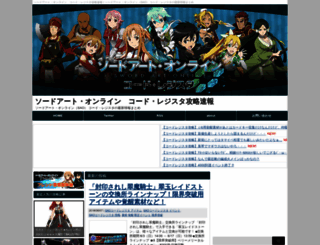 sao-crg.net screenshot