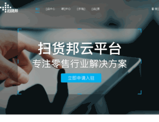 saohuobang.com screenshot