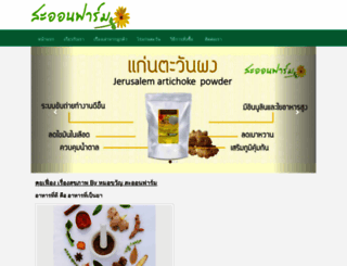saonfarm.com screenshot