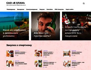 saovxlam.ru screenshot