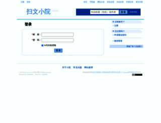 saowen.net screenshot