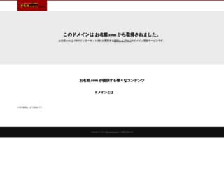 sap-web.co.jp screenshot