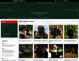 saperka.com.ua screenshot