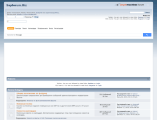 sapforum.biz screenshot