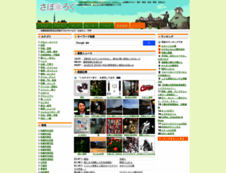 sapolog.com screenshot