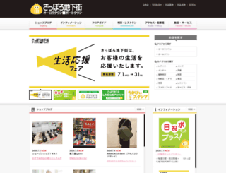 sapporo-chikagai.gr.jp screenshot