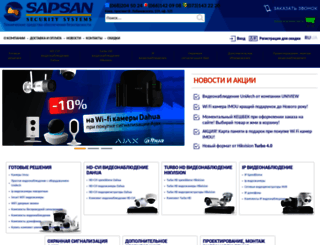 sapsan.org screenshot