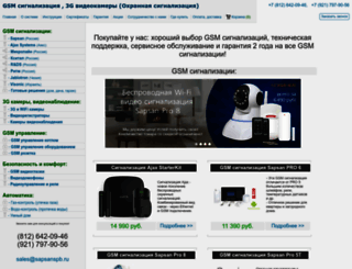 sapsanspb.ru screenshot