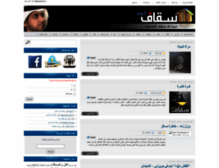 saqaf.com screenshot
