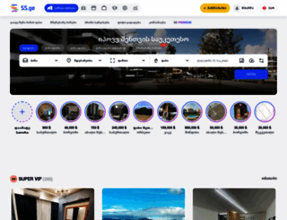 saqme.ge screenshot