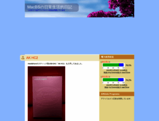 sara-mac.com screenshot