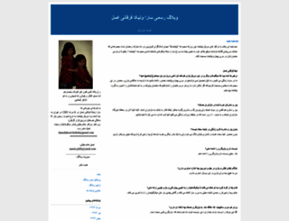 sara-nikafarghaniasl.blogfa.com screenshot