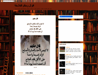 sarabicquote.blogspot.fr screenshot