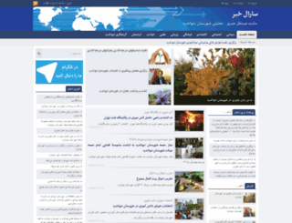 saralkhabar.com screenshot