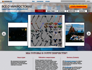 saranai.ru screenshot
