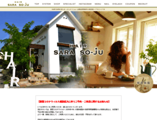 sarasouju.co.jp screenshot