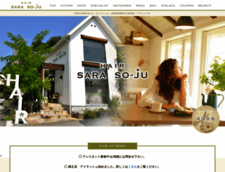 sarasouju.co.jp screenshot