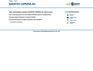 saratov-lepnina.ru screenshot