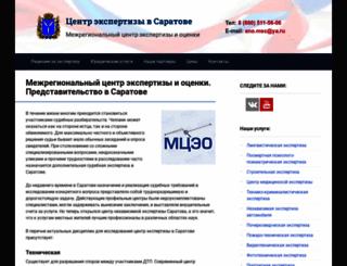 saratov-site.ru screenshot