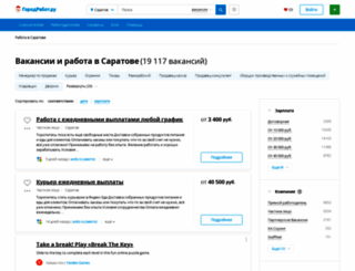 saratov.gorodrabot.ru screenshot