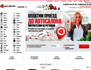 saratov.masmotors.ru screenshot
