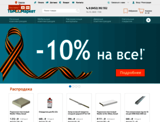saratov.tbmmarket.ru screenshot