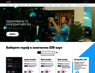 saratov.tele2.ru screenshot
