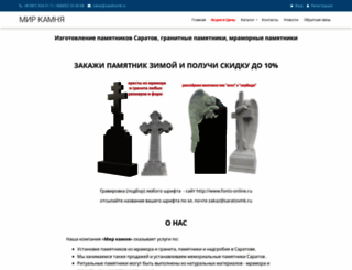 saratovmk.ru screenshot