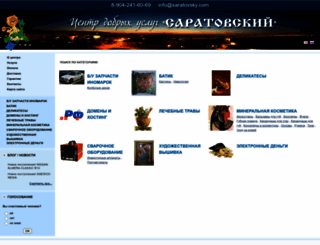 saratovsky.com screenshot