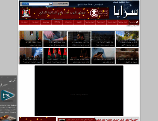 sarayanews.com screenshot