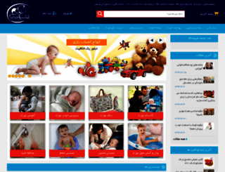 sarayekoodak.com screenshot