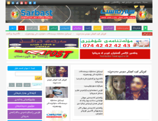 sarbast.com screenshot
