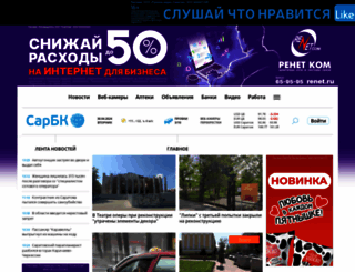 sarbc.ru screenshot