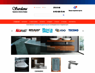 sardana24.ru screenshot