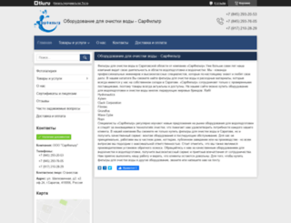 sarfiltr.tiu.ru screenshot